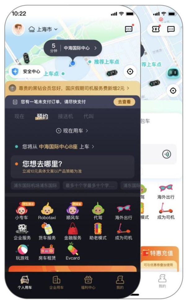 日斗优配 童趣出行体验升级，出行平台与动漫IP联手合作