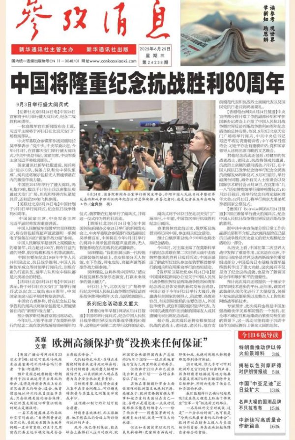 联丰配资 特朗普推动伊以停火前景难料