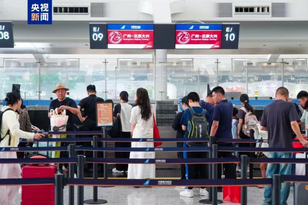 股赢家 广州往返北京大兴部分航班取消值机截载时间