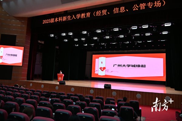 秒配网 ​志愿宣讲进校园，广州番禺加快打造大学城志愿服务培训基地